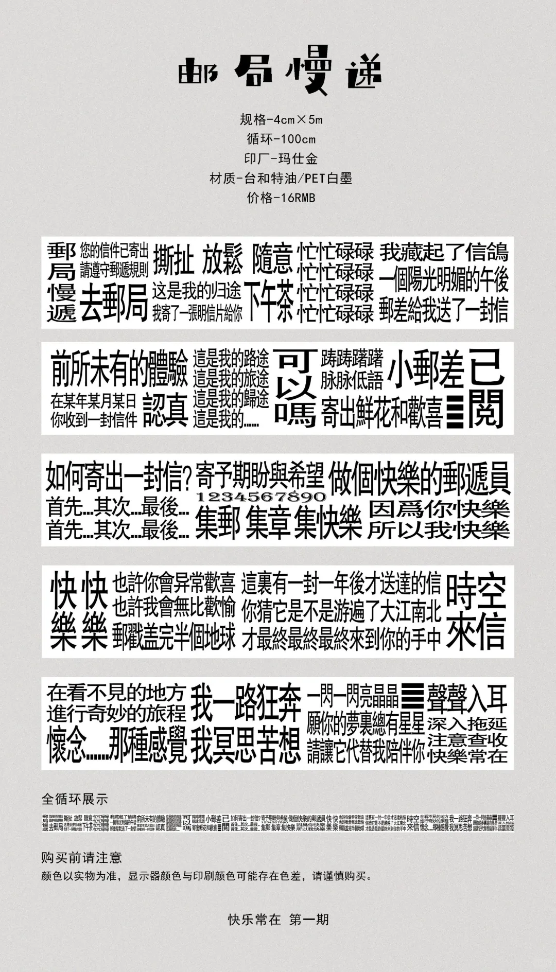 不要拙劣地模仿我。