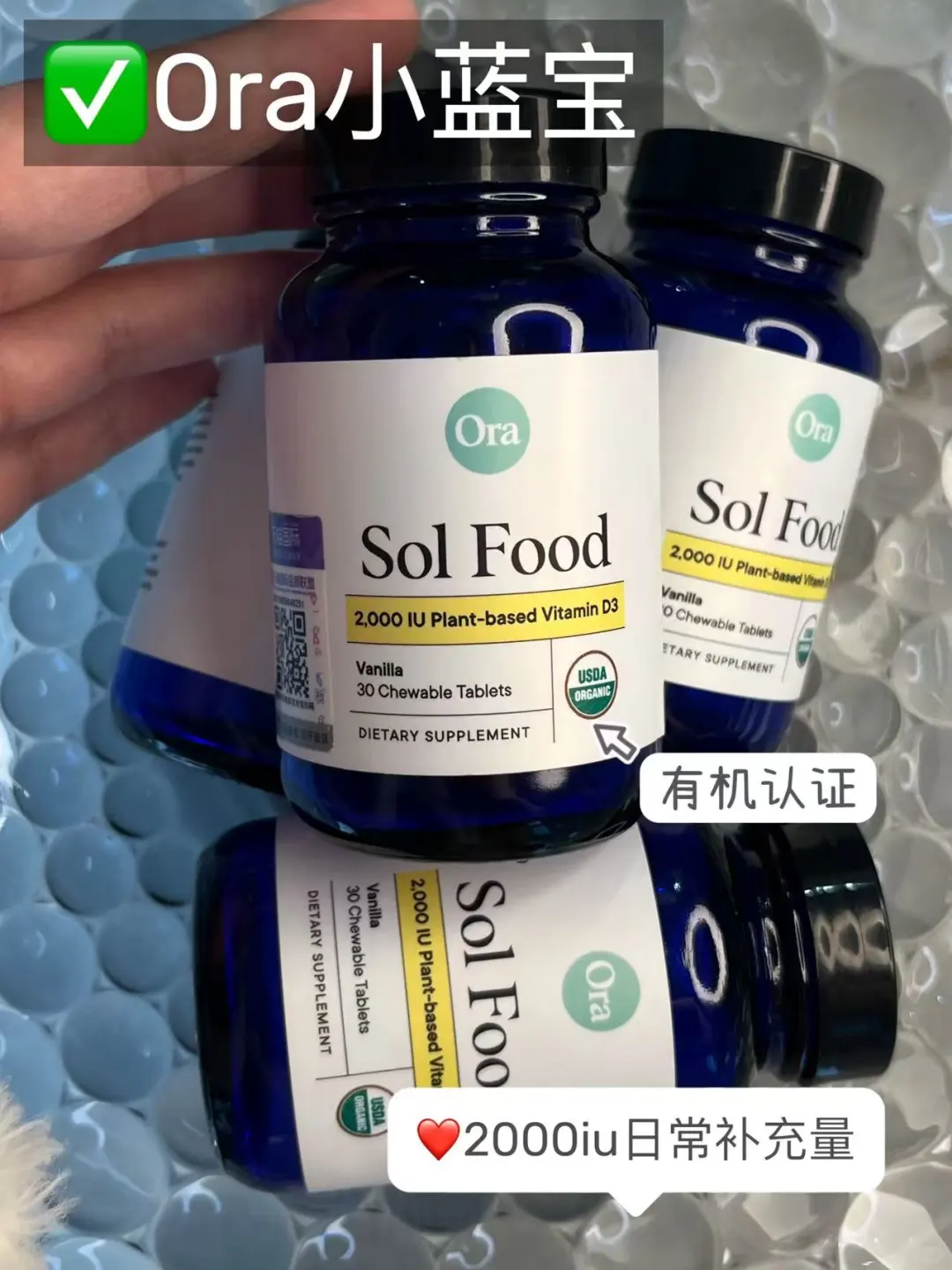 第一次吃ora维生素D的真实感受...