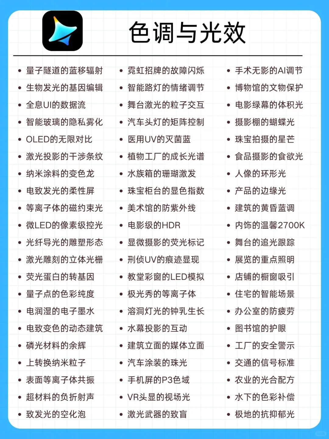 沉浸式！！！即梦的800个高级生图提示词，必学