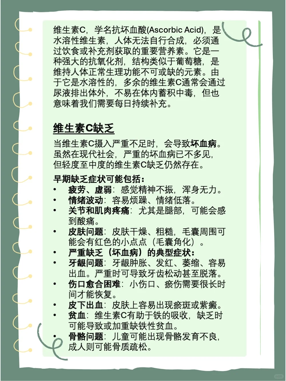 一分钟了解维生素C片怎么用