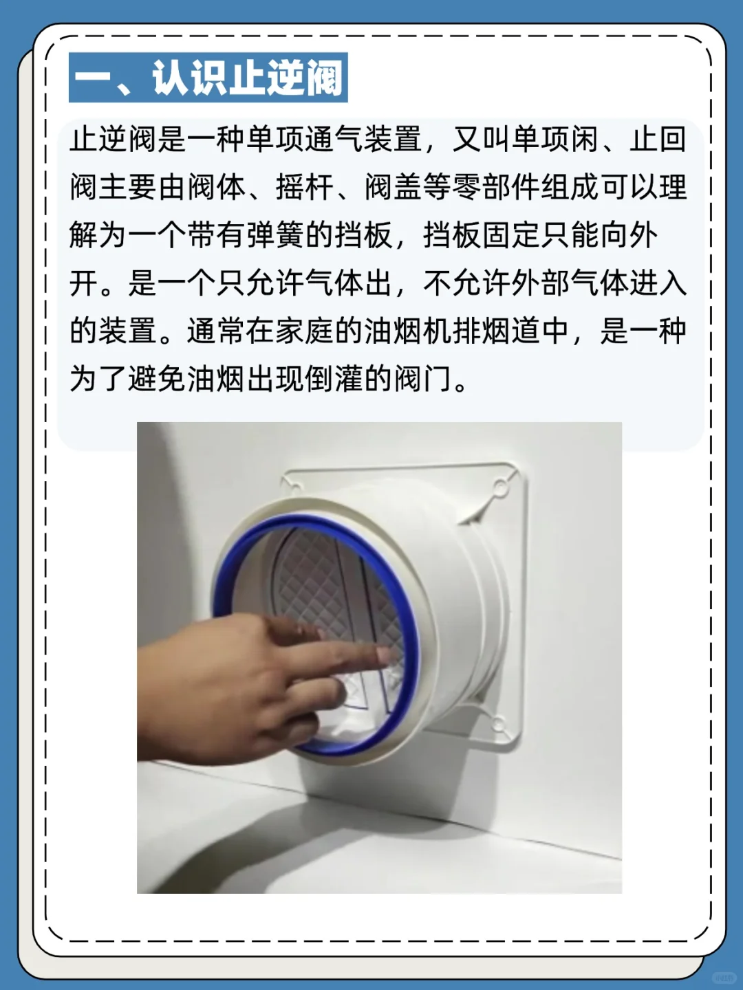 装修中一定知道的材料：止逆阀?