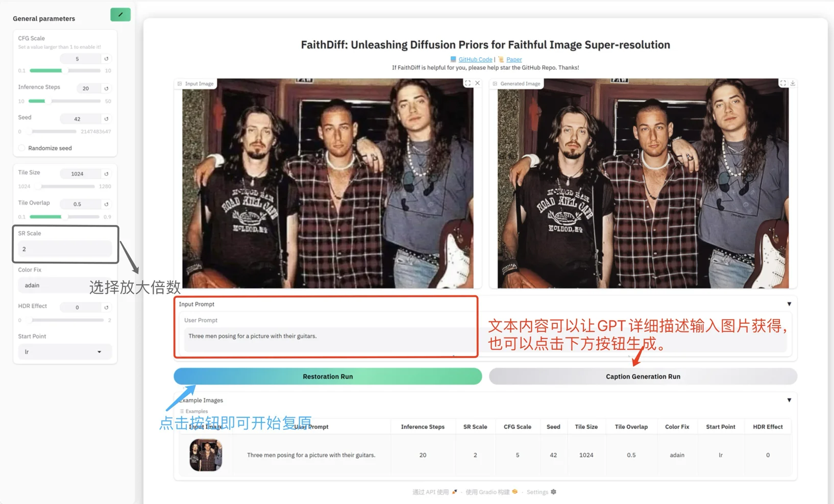 小显存运行无压力!支持4K及8K图像复原!