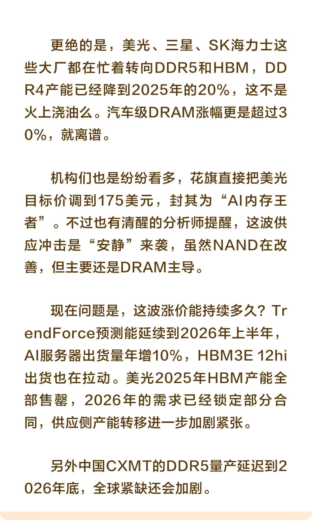 AI存储：做完你的，做你的