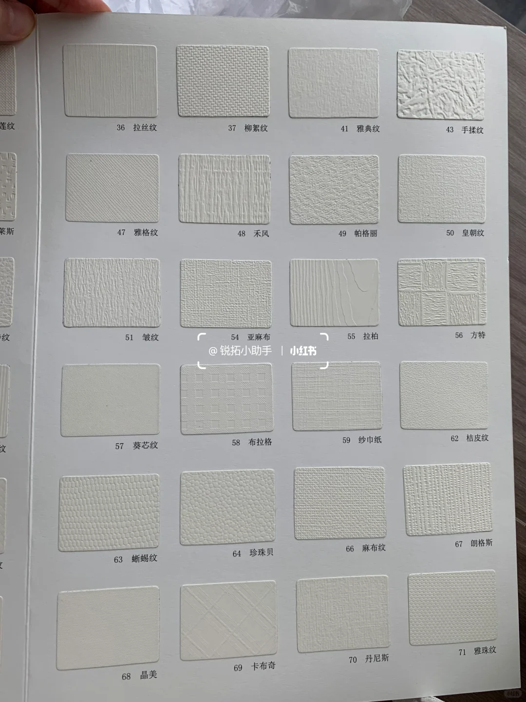 印刷压纹工艺纹理分享