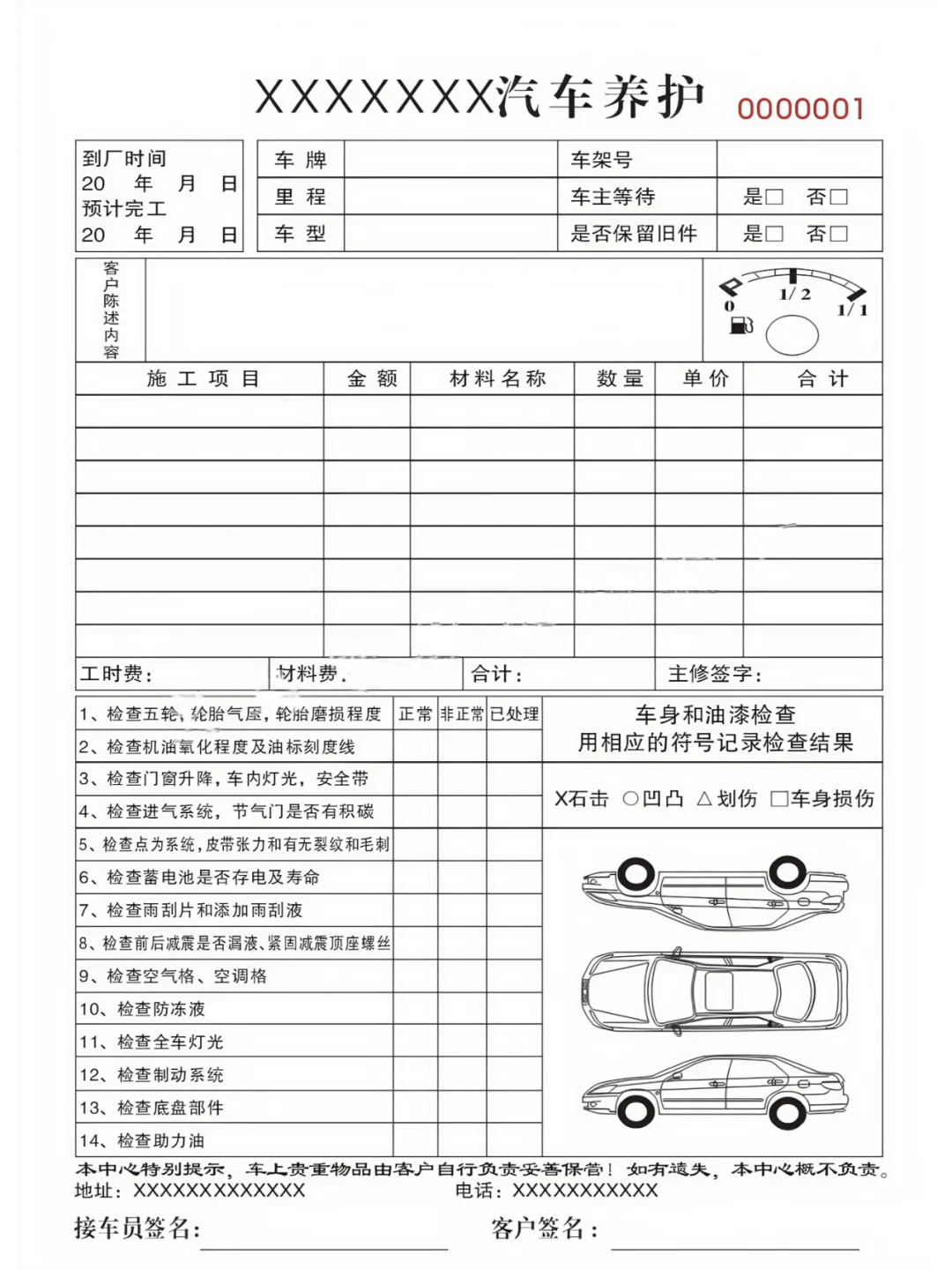 汽车维修单定做接车单二联三联报价检查单