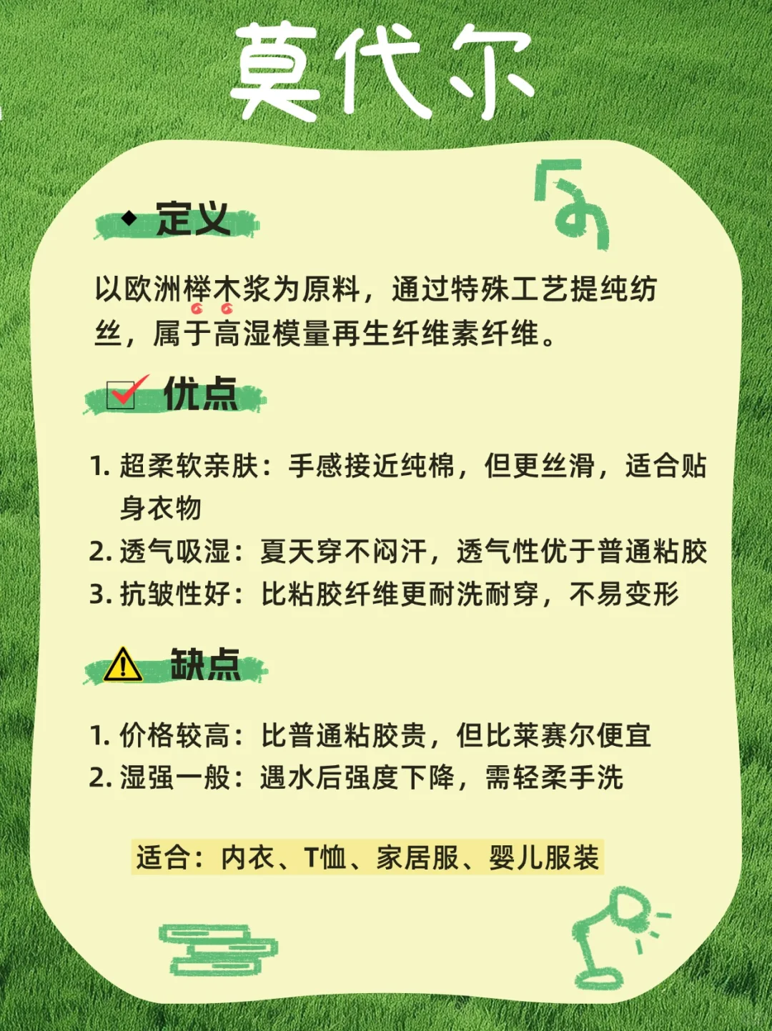揭秘“再生纤维素纤维”‼️你真的了解吗？