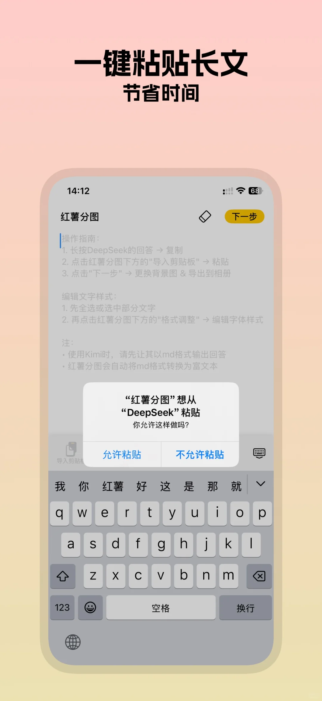 长文分割图片神器