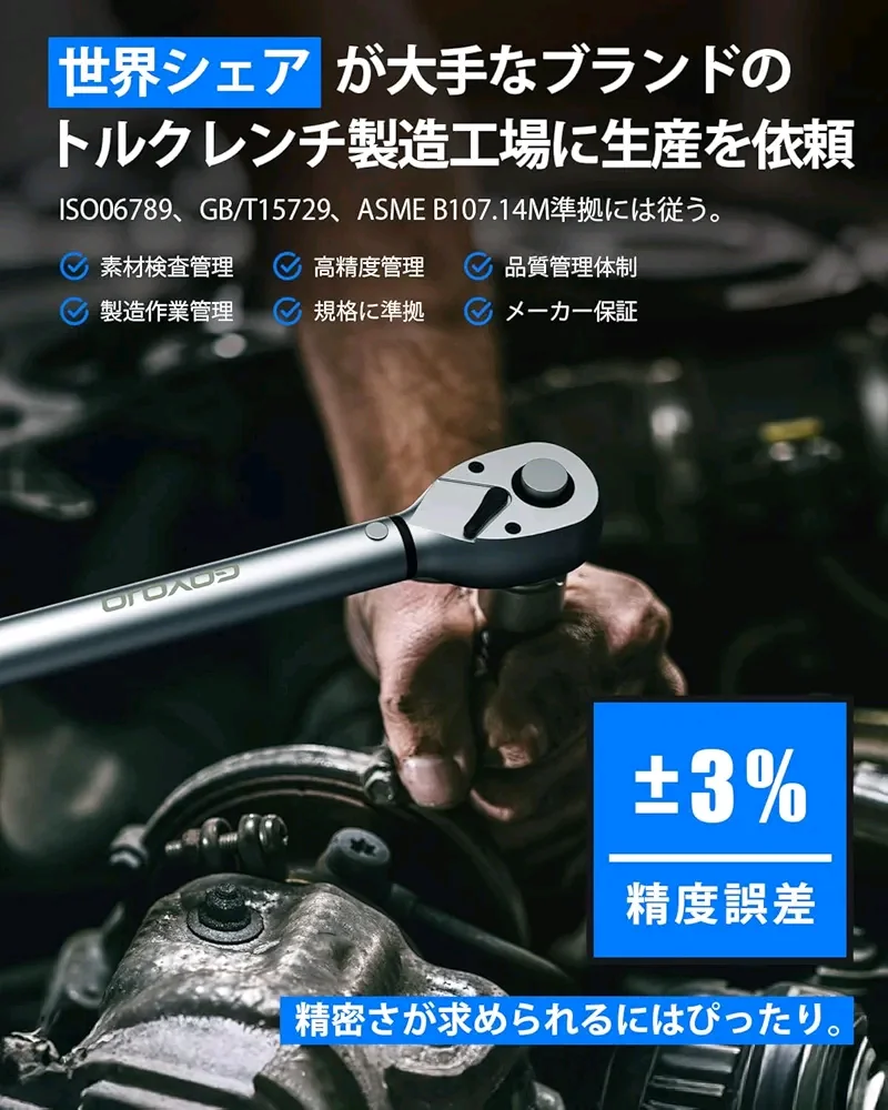 东京出闲置套装工具 高精度 扭矩扳手?