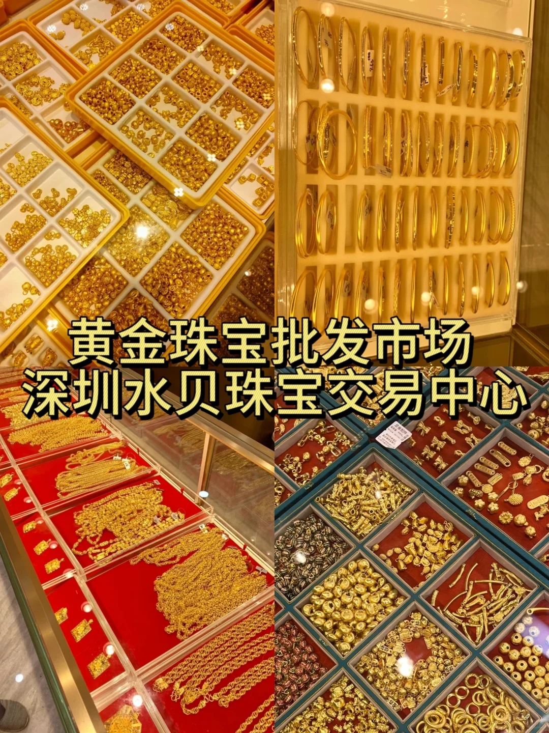 来深圳必逛的几个批发市场，建议空手来哟❗