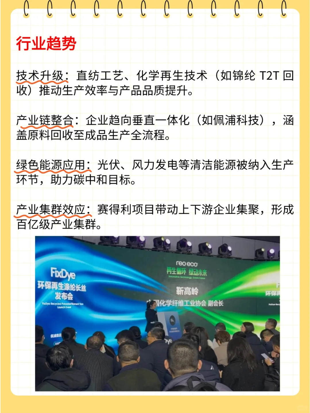 纺织再生纤维2025年产能或超2000万吨