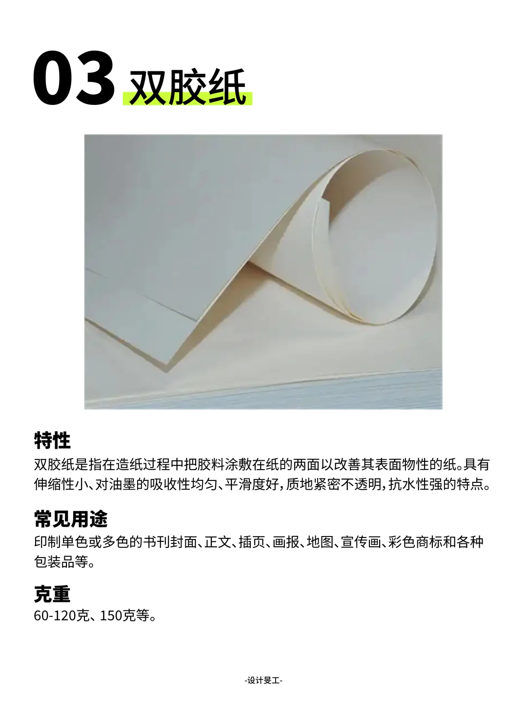 干货｜15种常用的印刷纸张，你都了解吗？