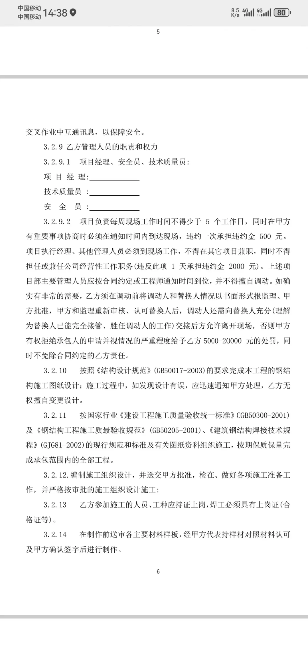 风力发电，数量20个，找施工队。