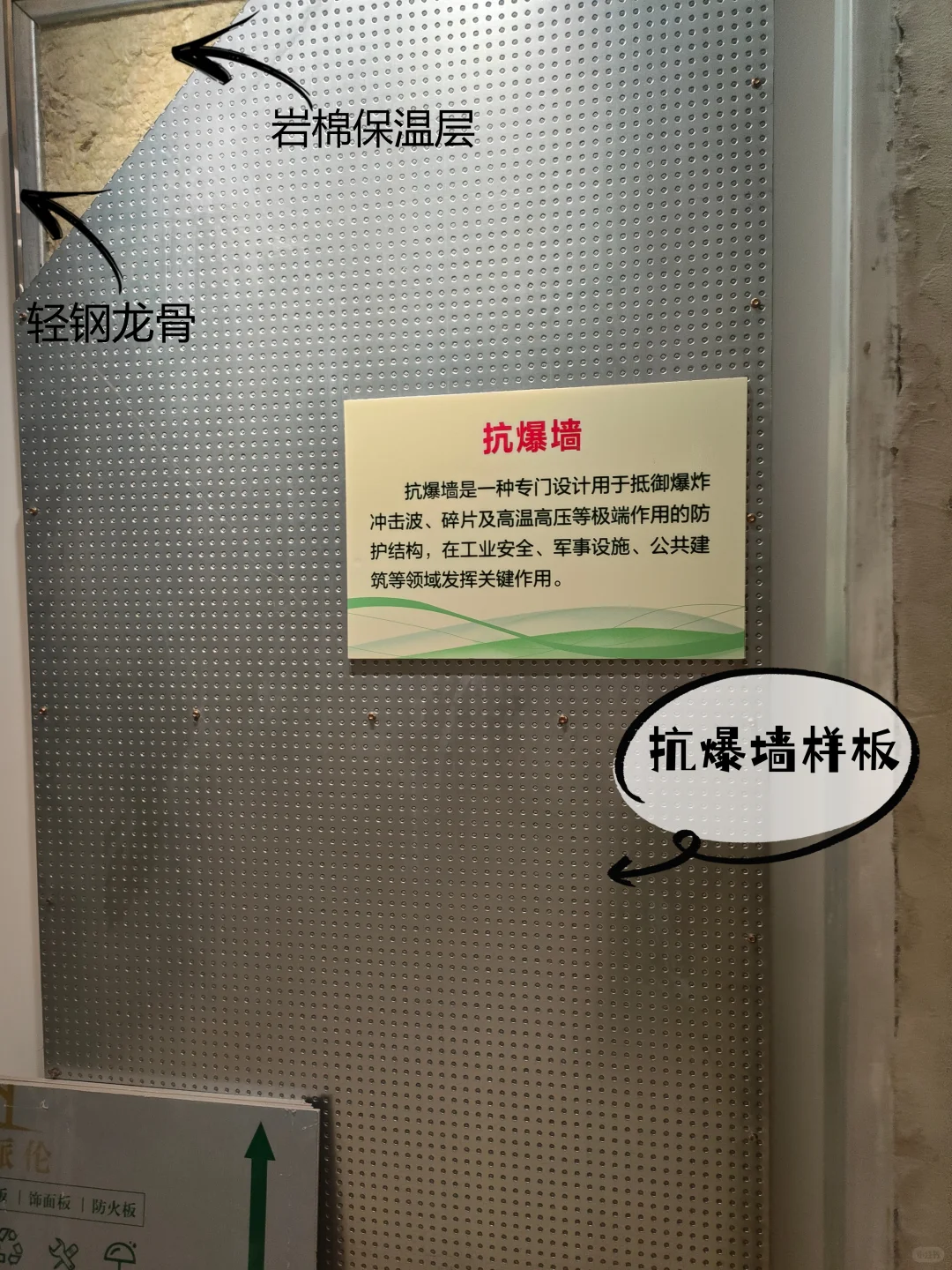 ?️建筑行业小科普｜防爆墙是什么？