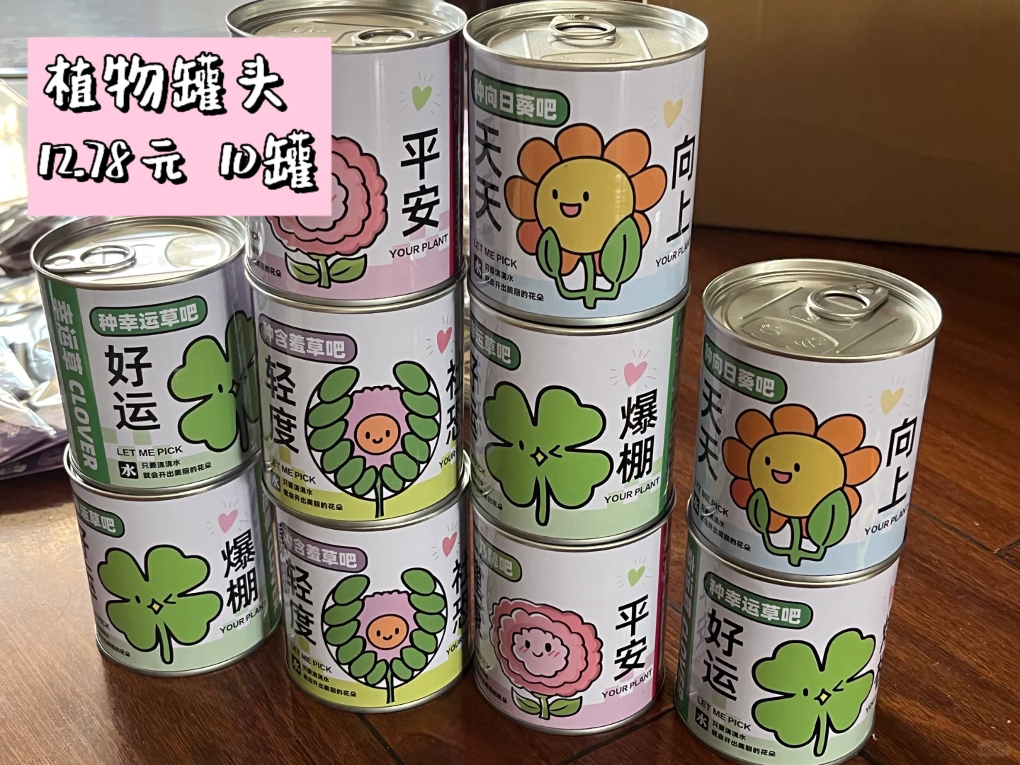 积分拍卖会｜均价几毛的pdd学生奖品