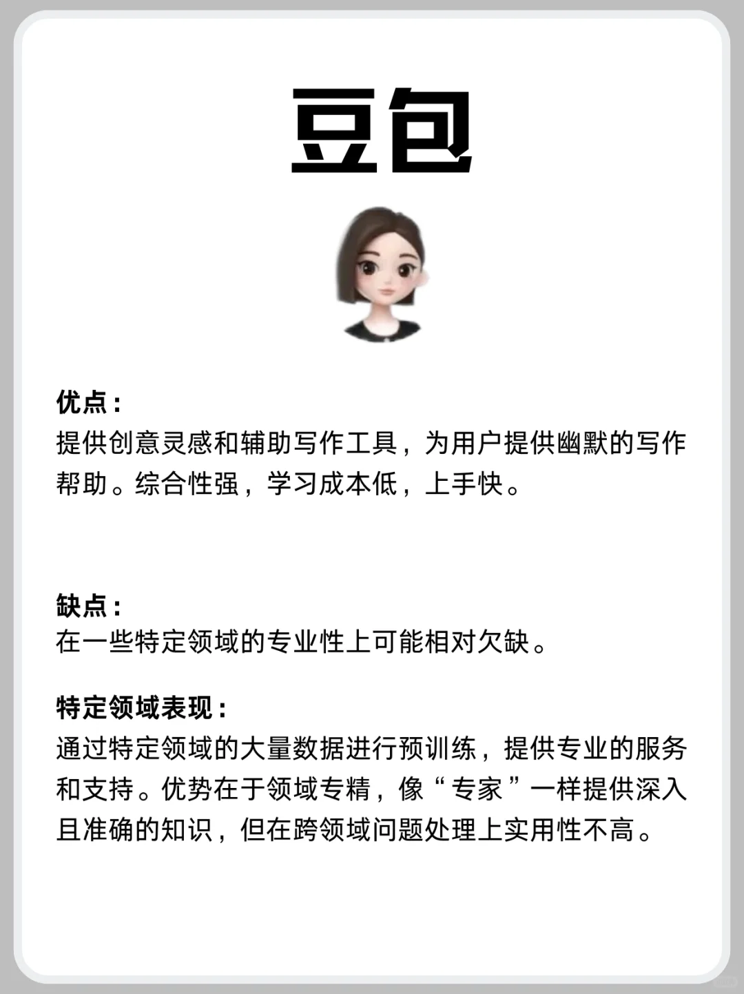 ?【效率提升】不可错过的8款AI神器?