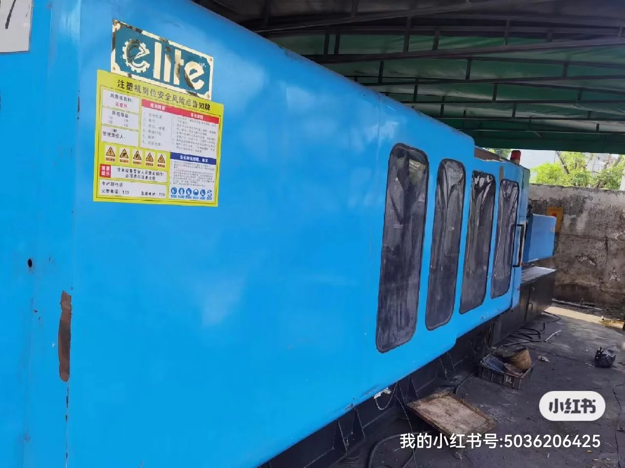 亿利达600吨节能注塑机