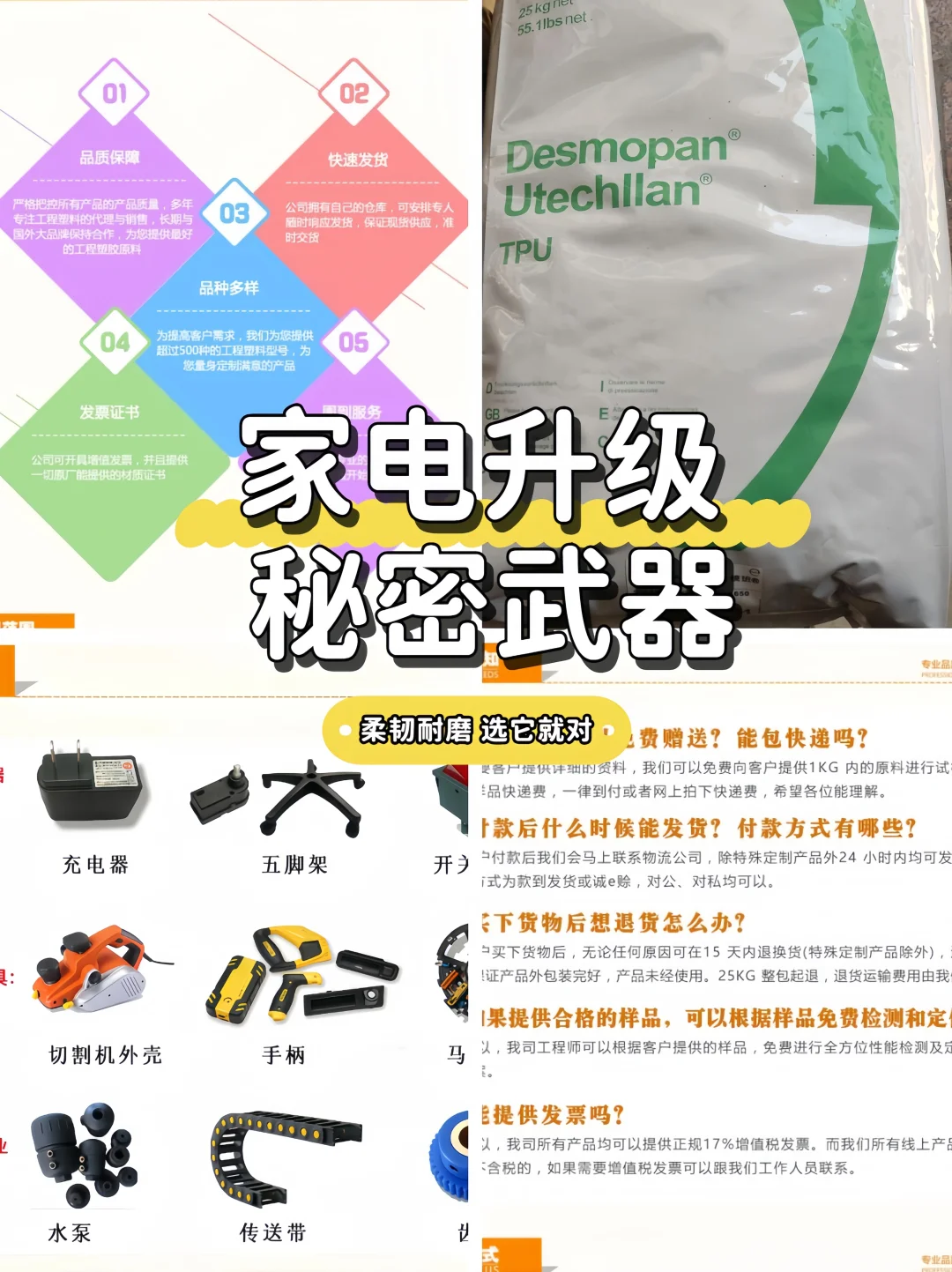 柔韧耐磨 选它就对