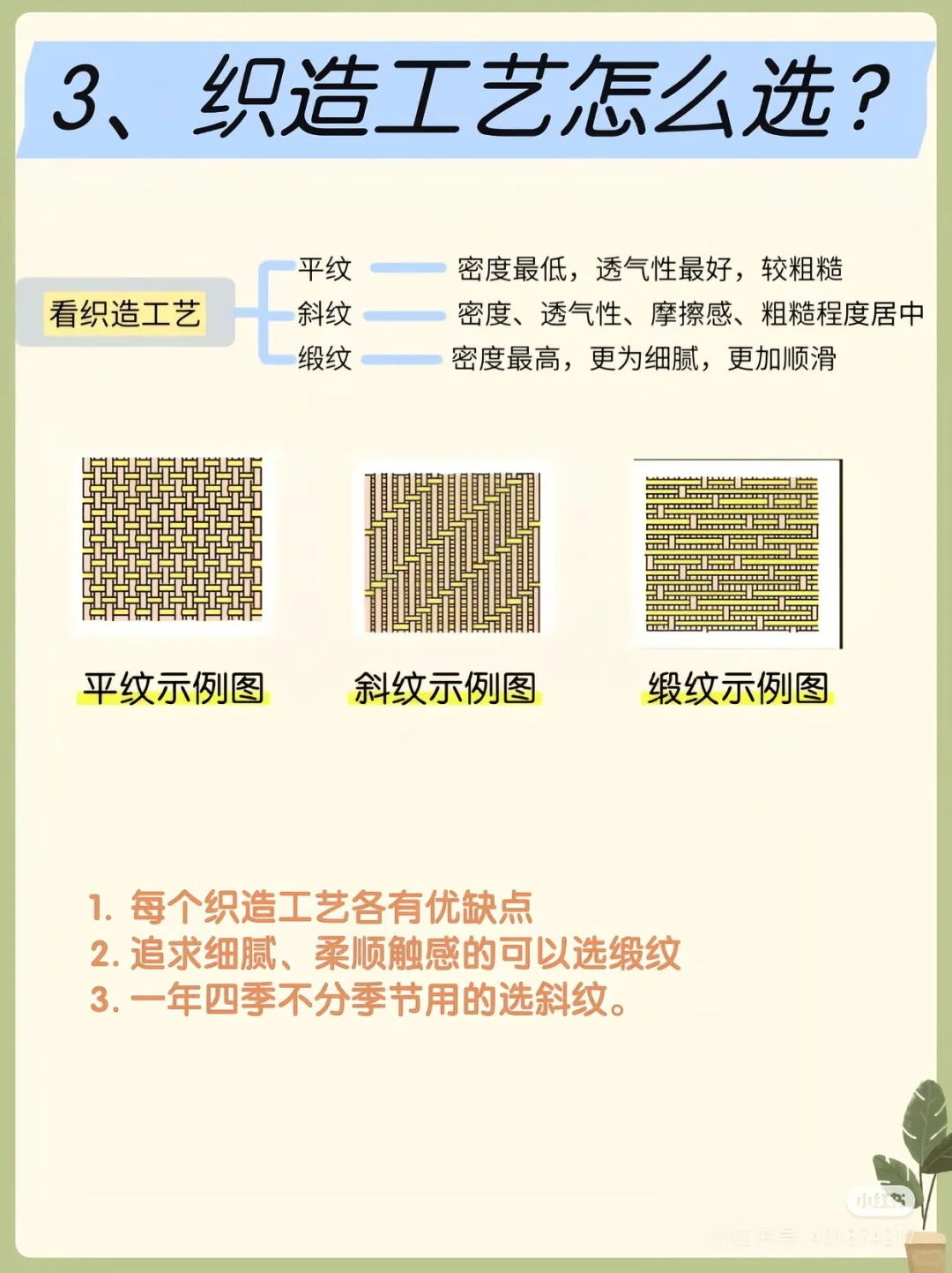 四件套怎么选❓❓❓建议收藏❗❗❗