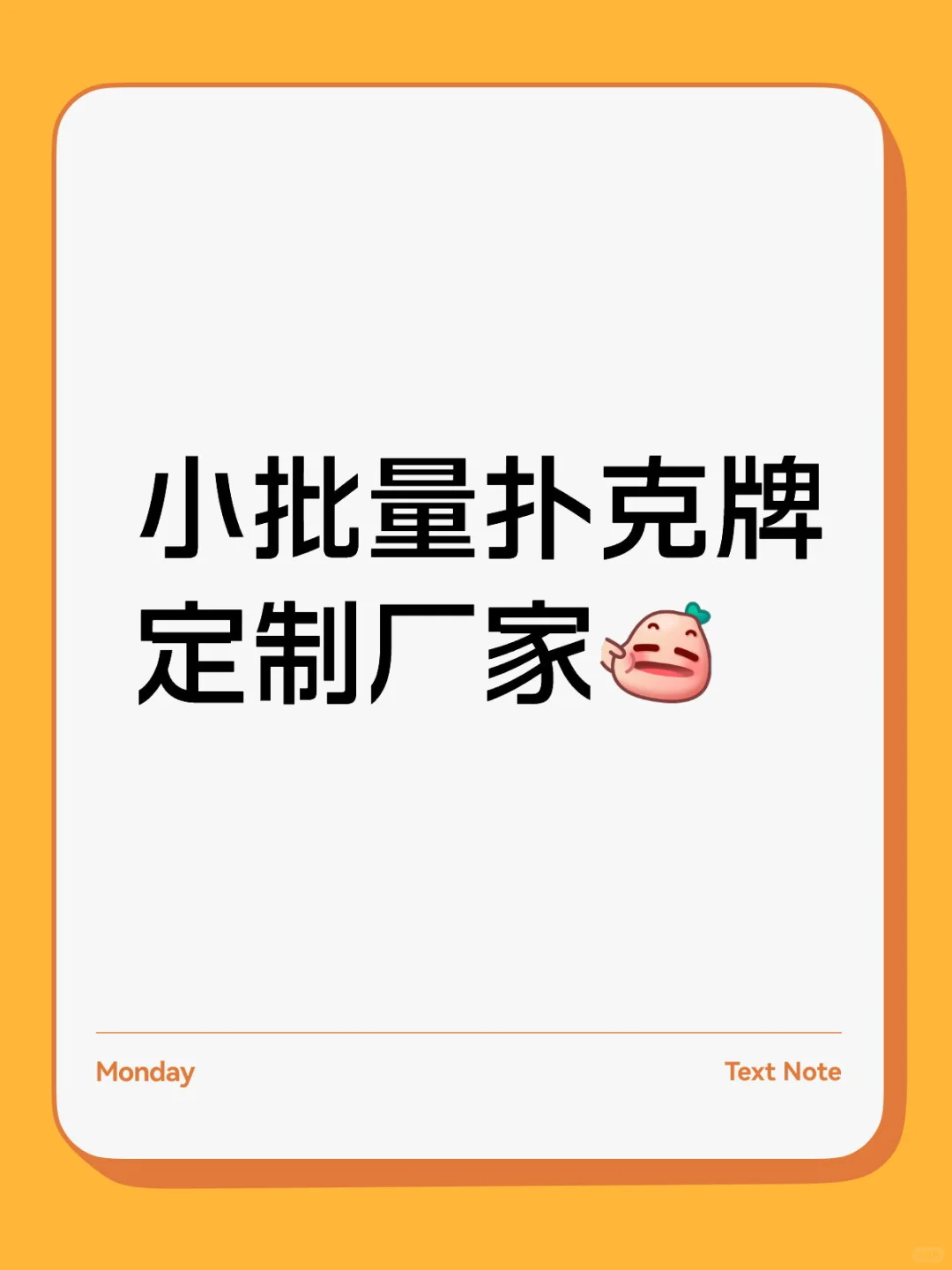 扑克牌物料定制求推荐??