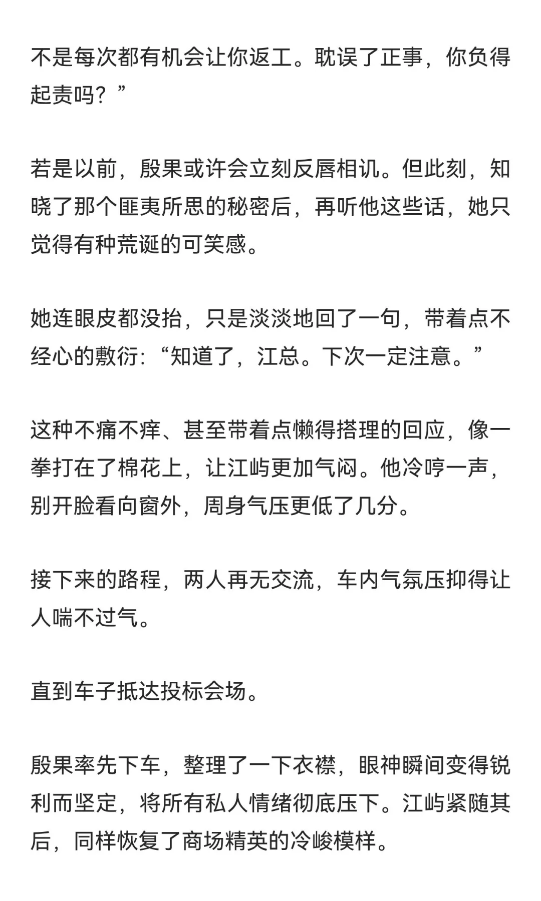 反正已经走投无路那就敲响死对头家门吧③