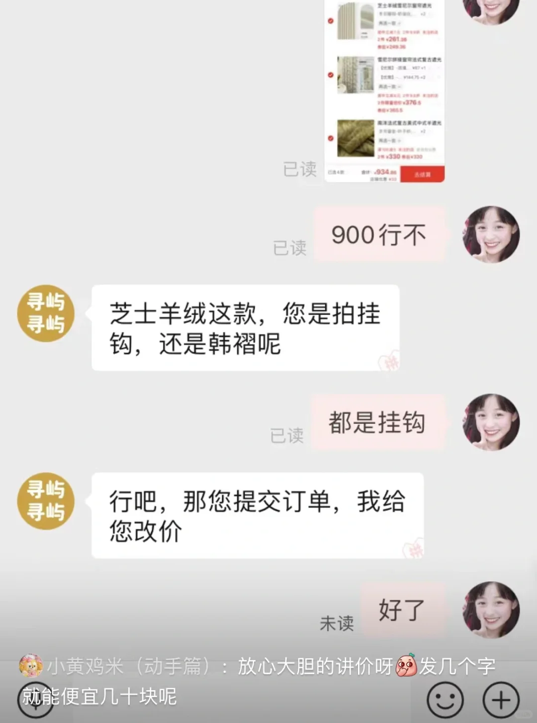 Ai永远代替不了人类 天猫自动讲价