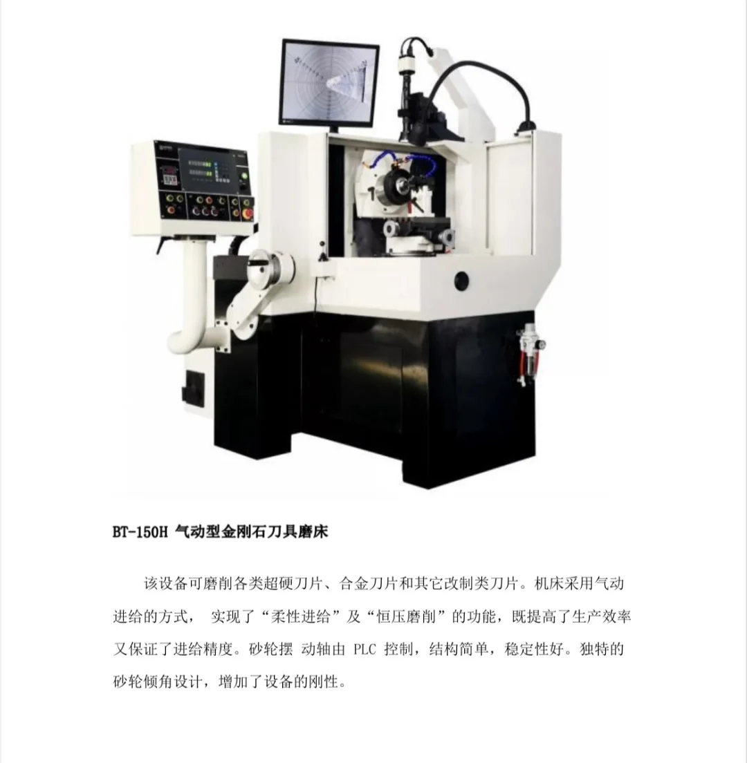 数控万能工具磨床，干就完了