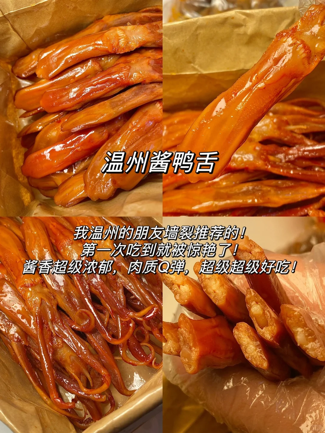 分享几个我回购了不下八次的肉类零食！