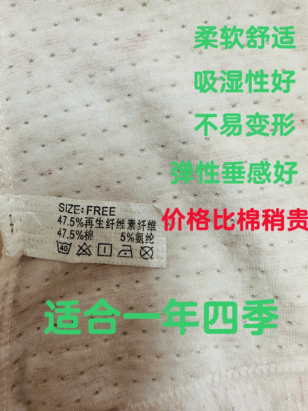 ?姐妹们~~知道内裤上面的这个标嘛❓