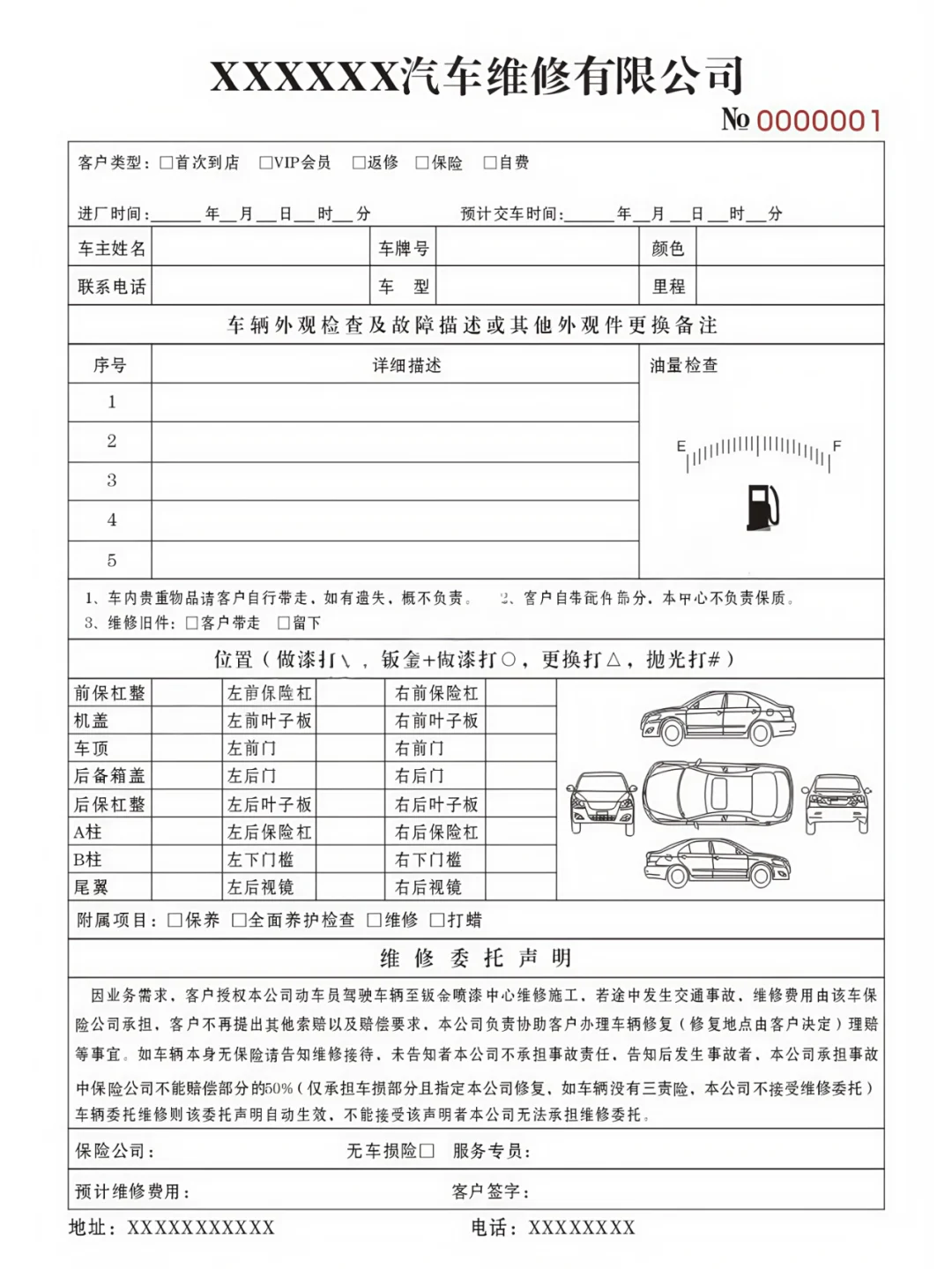 汽车维修单定做接车单二联三联报价检查单