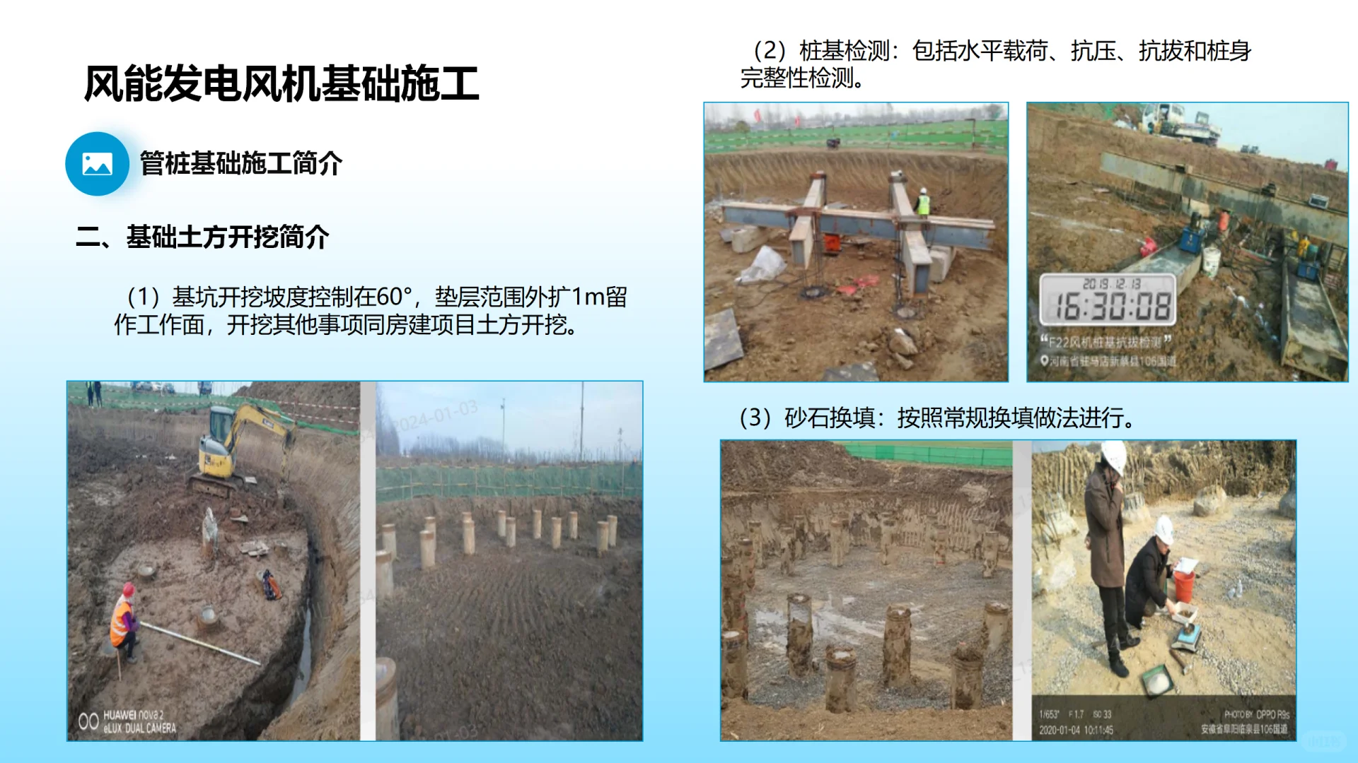 风能发电技术简介ppt45页