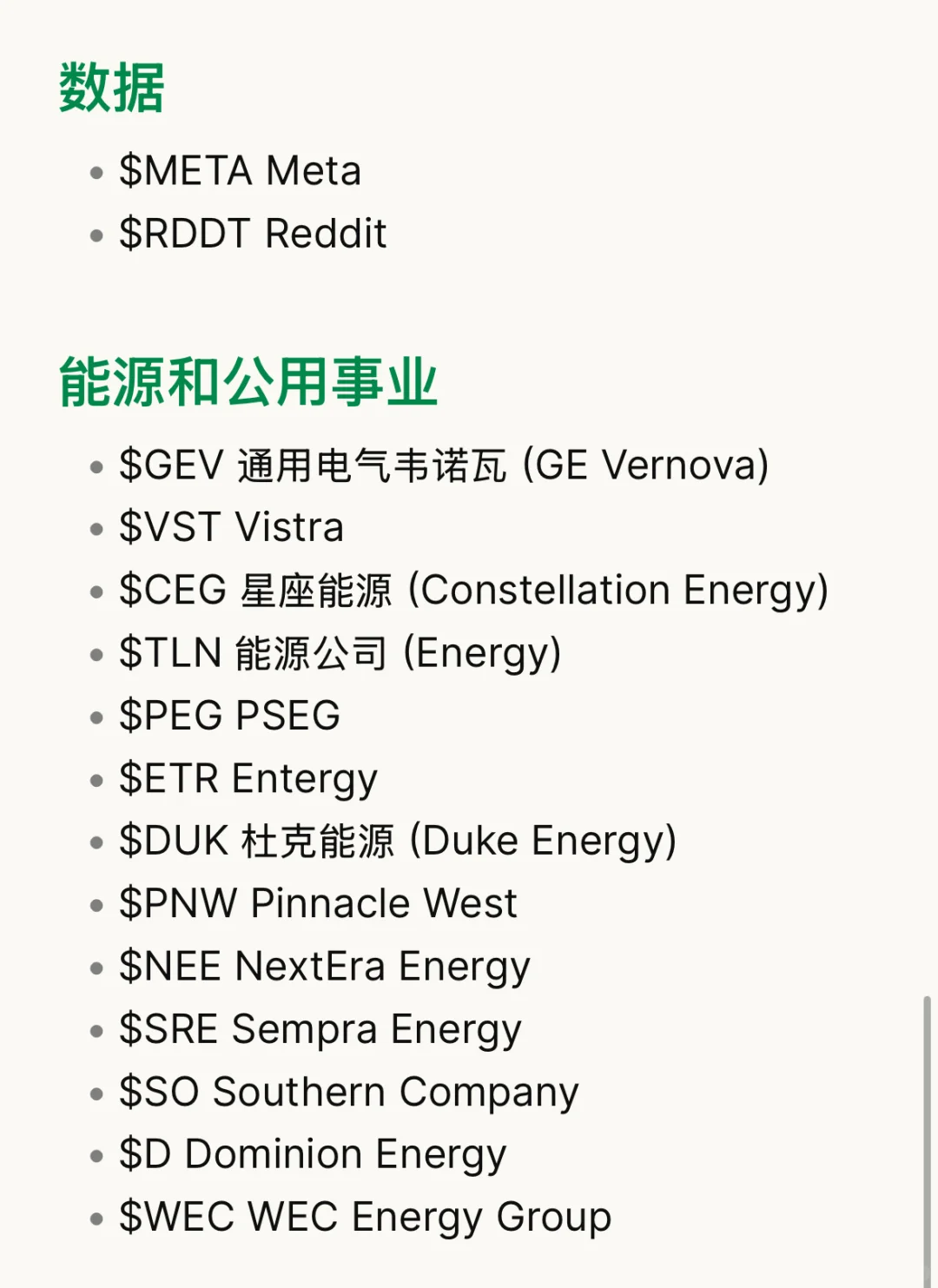 AI基础设施热门股票汇总