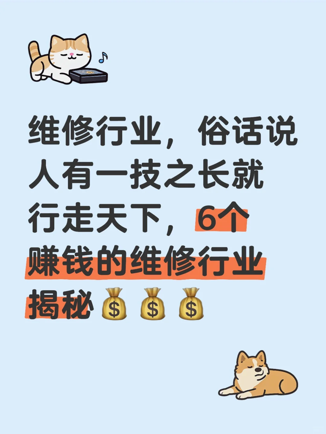 百亿市场规模的行业之维修业