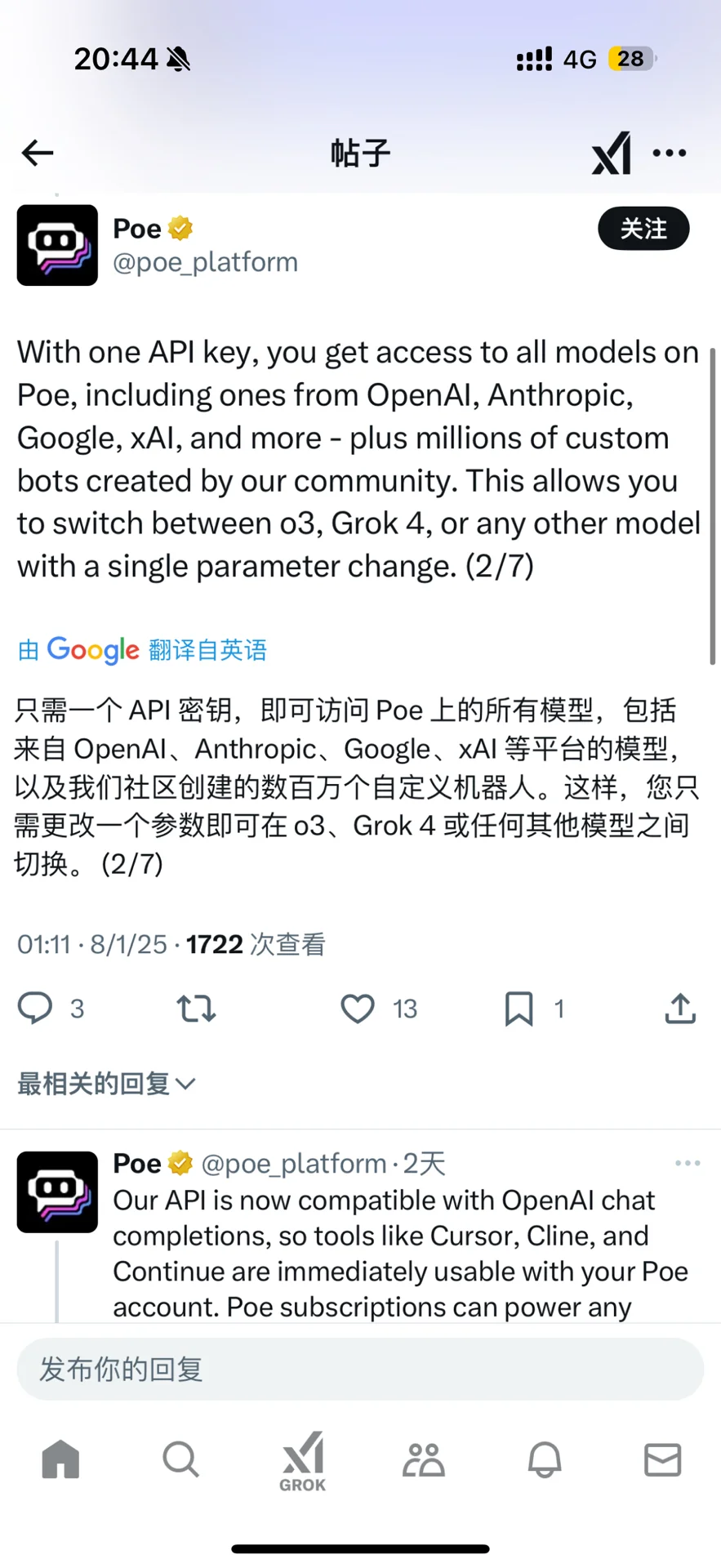 三年了。。Poe终于赚到我的钱了。。。