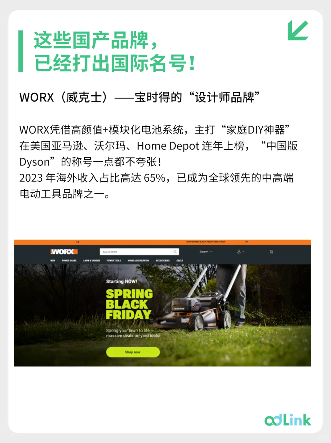 电气工具才是下一个出海爆款风口!