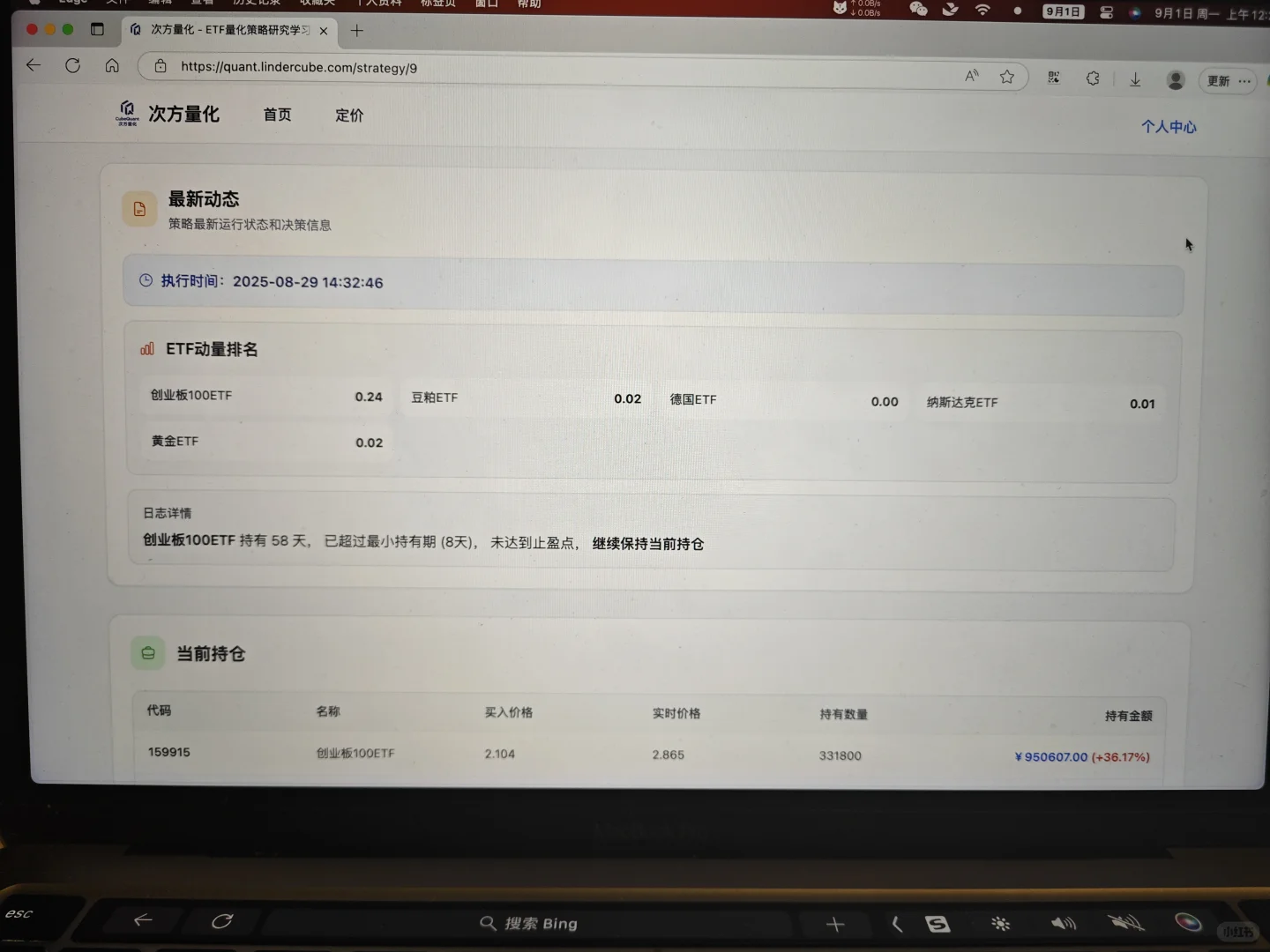 瞬间对量化的兴趣提升了10000000000000%！