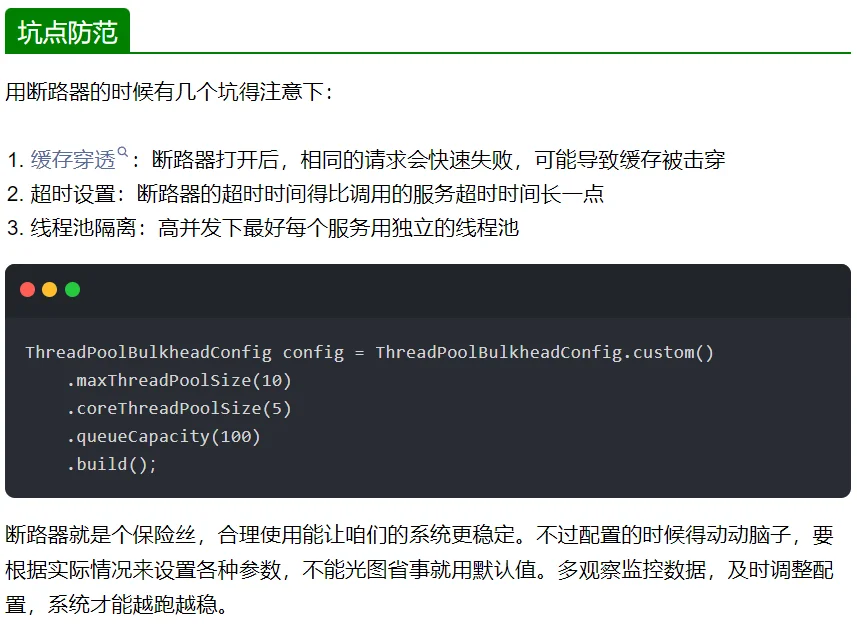 Resilience4j—Java微服务的断路器解决方案