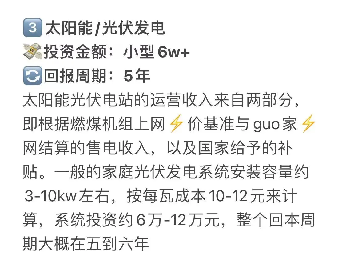 投资风向 | 新能源创业的idea?(一)