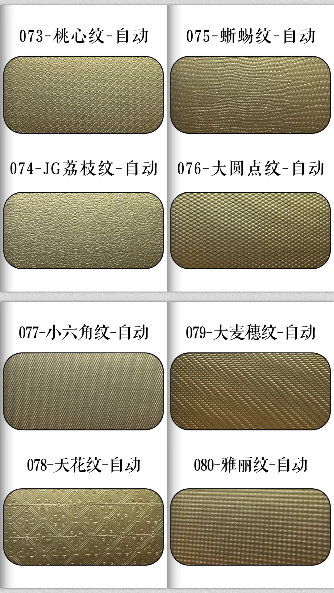 高级感拉满！设计师必看，印刷压纹工艺参考