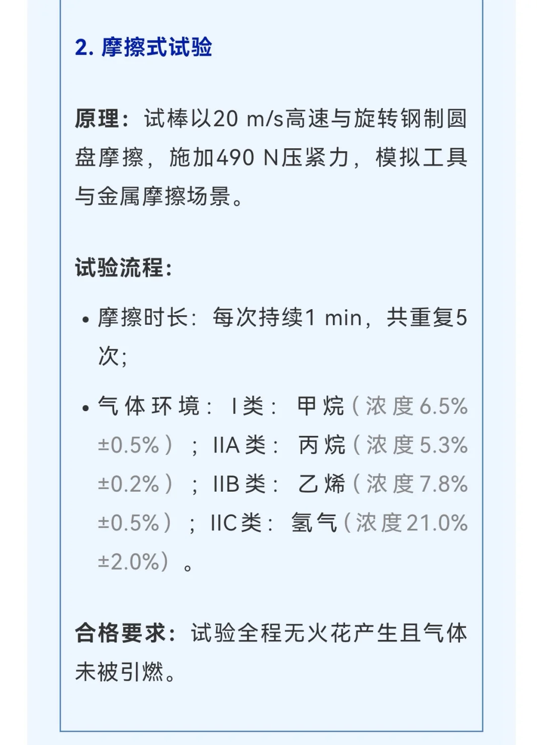技术贴 | 防爆工具的使用环境