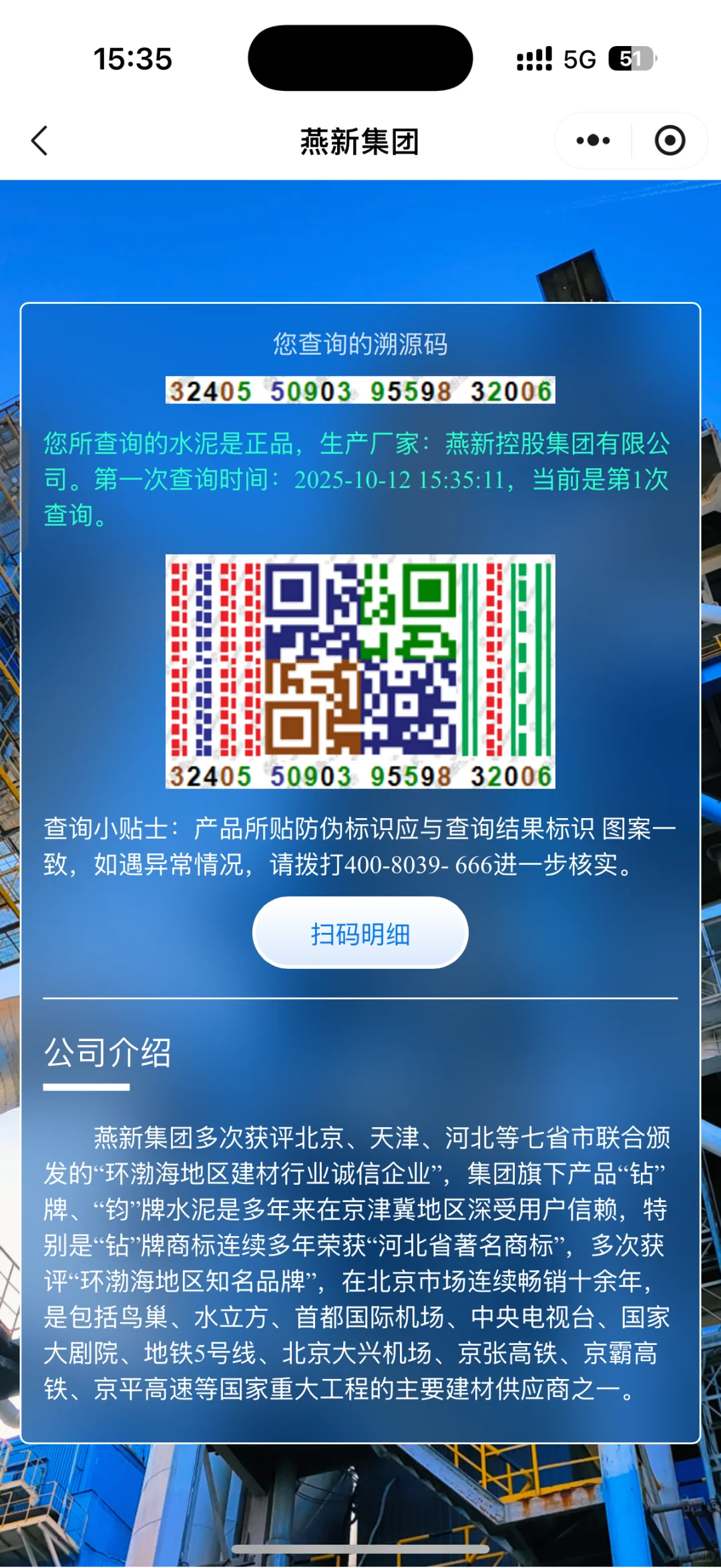 装修碎碎念——小心你家的水泥