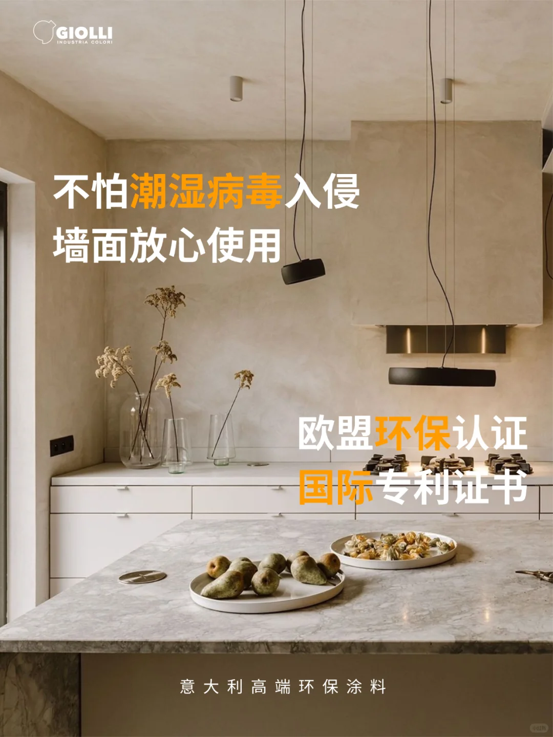 告别潮湿发霉墙面，选择乔黎涂料