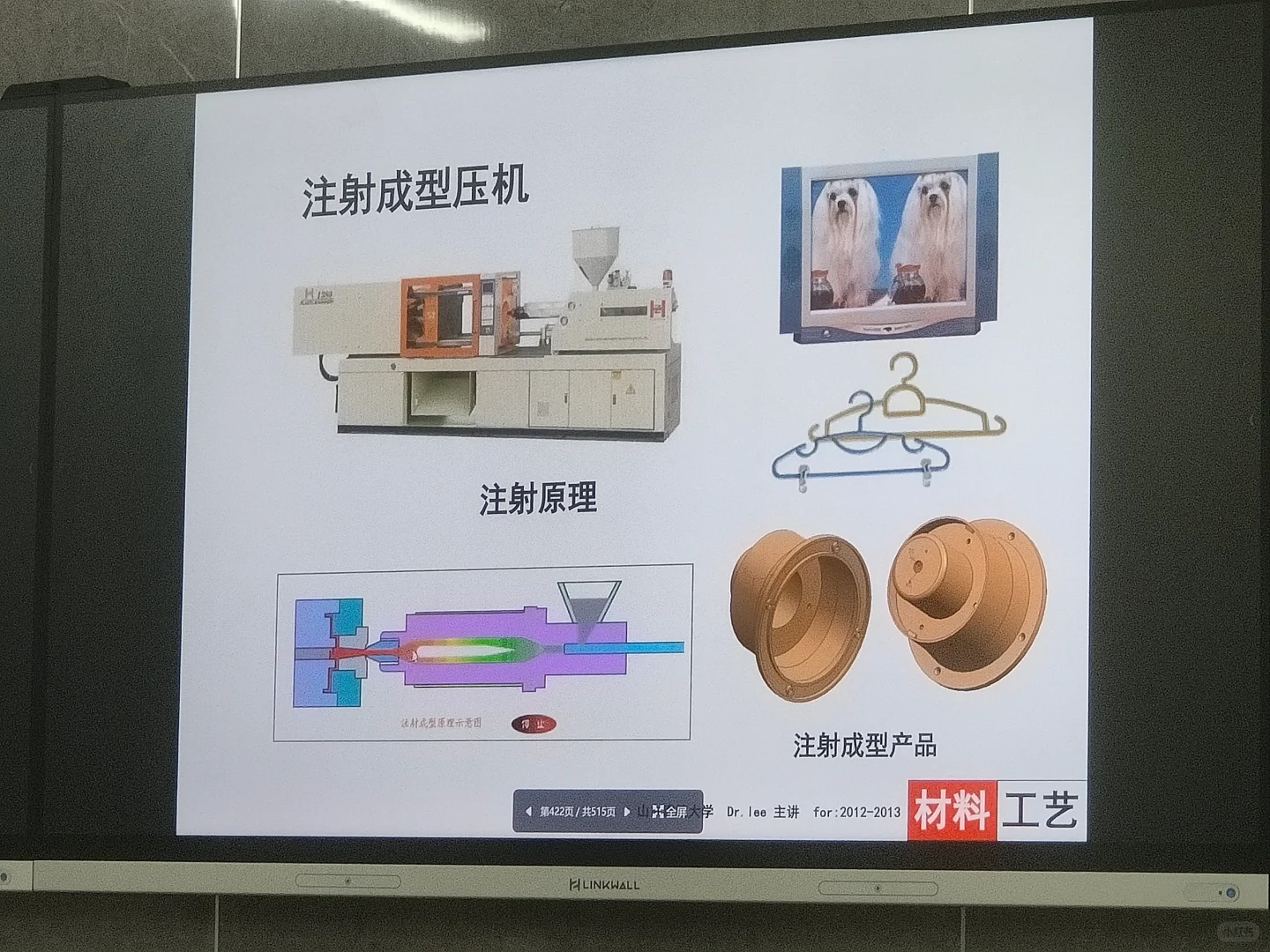 塑料的成型工艺