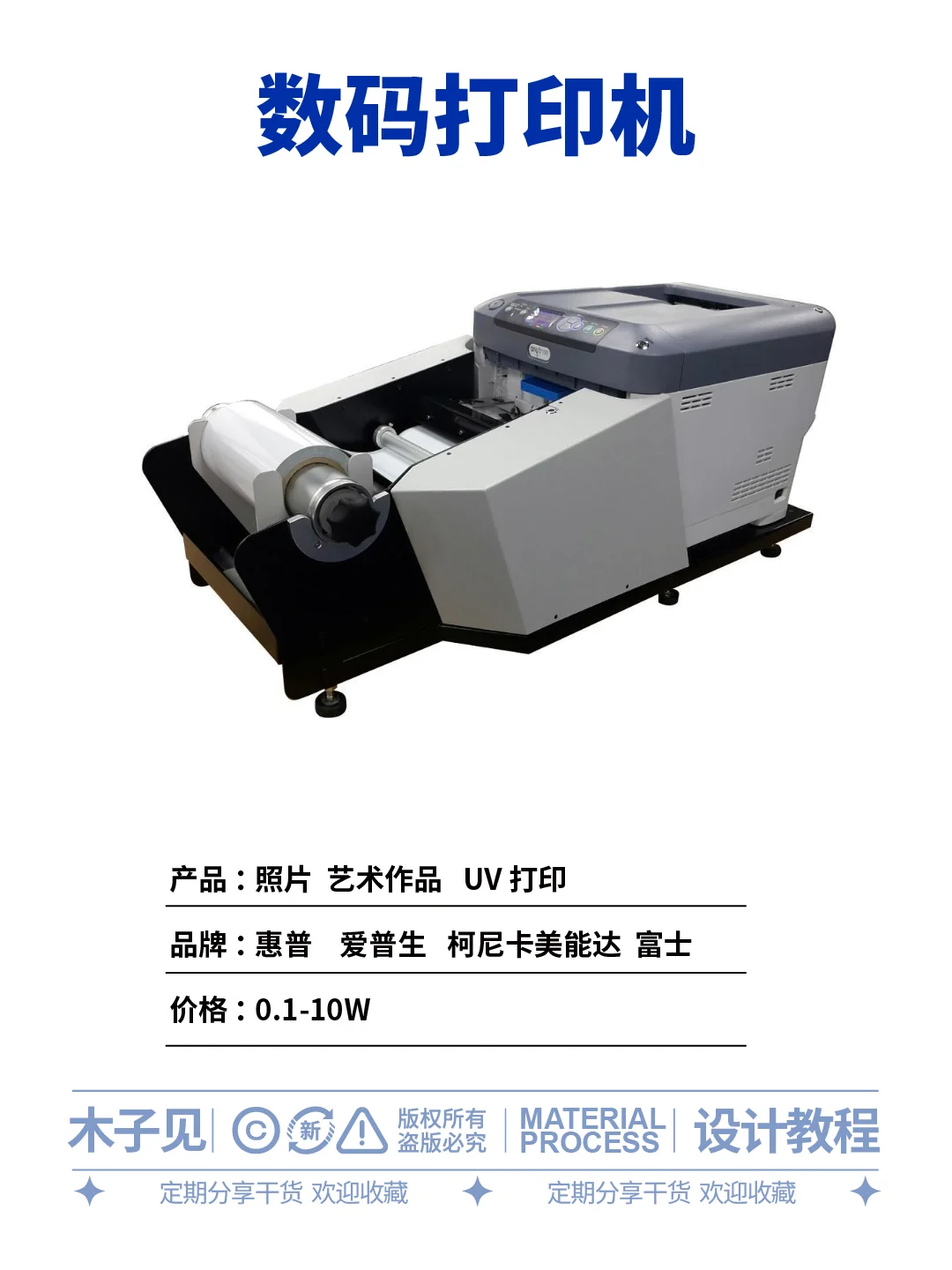 广告设备大摸底