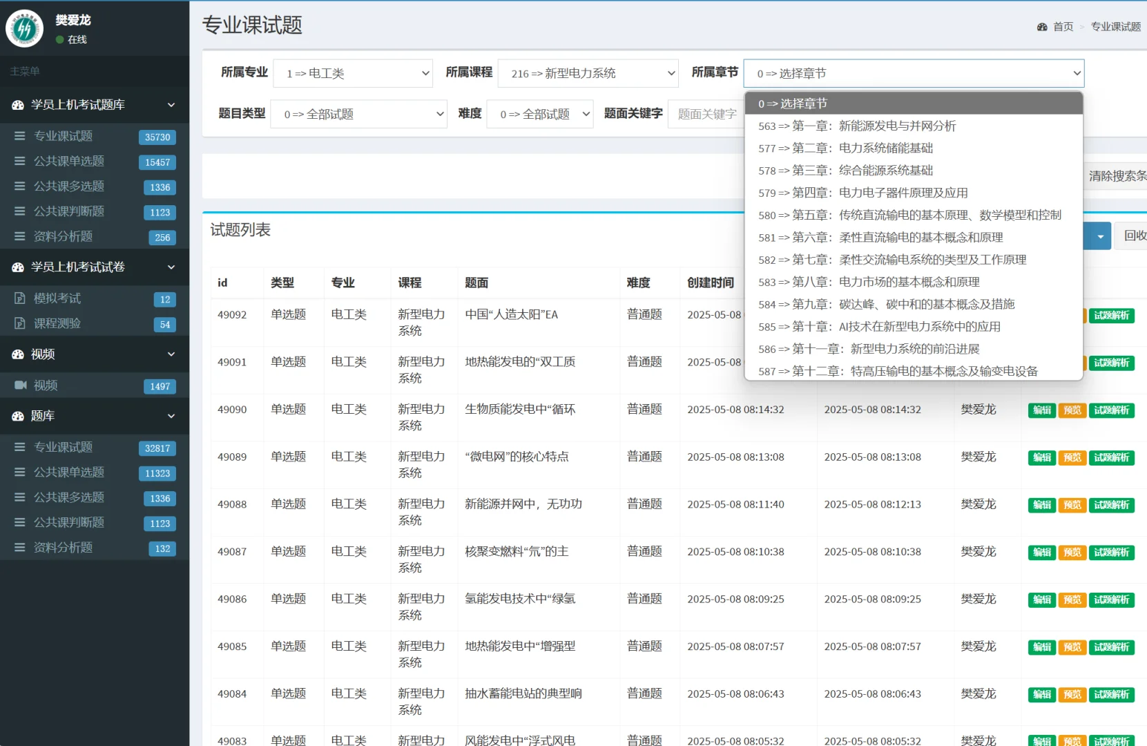 26届ViVi《国网研究生新型电力系统》