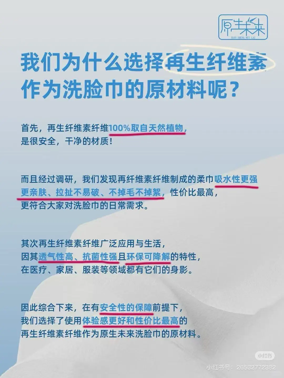 打破洗脑包⚠️植物纤维≠毒洗脸巾‼️