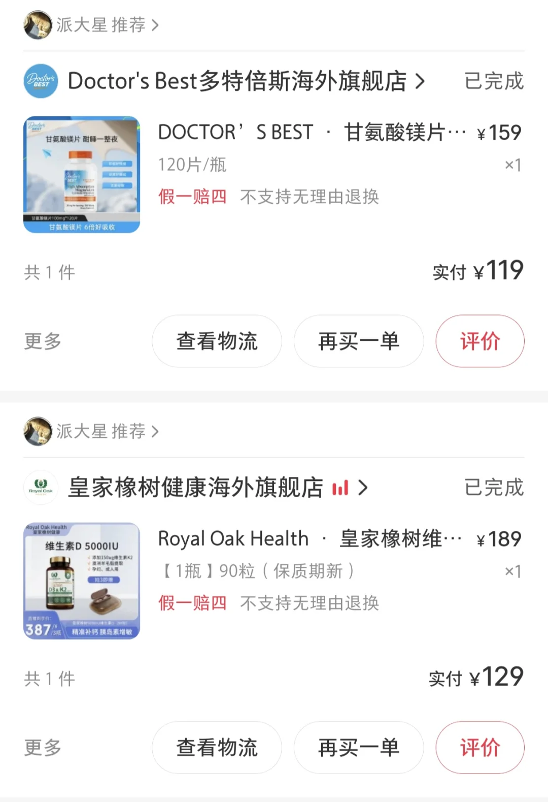 焦虑症患者浅谈一下补维d和镁的感受