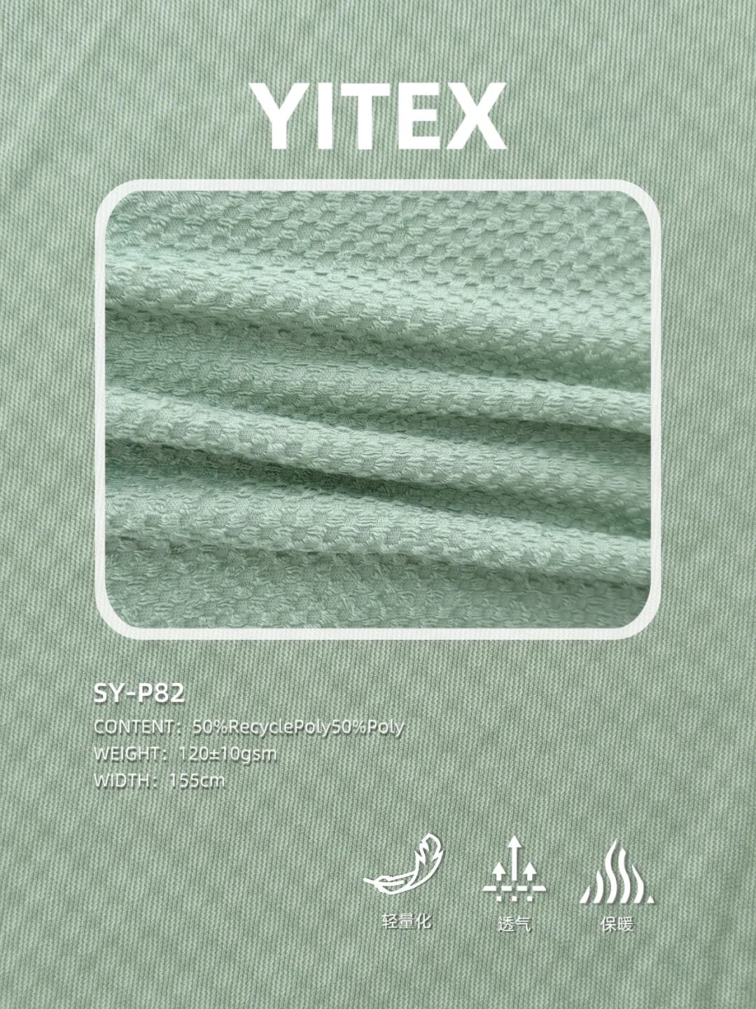 Yitex 颂意|TheNorthFace再生中空艾尔绒