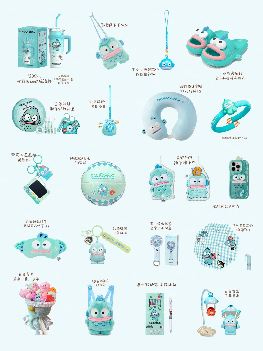 ??分享| 丑鱼周边?专治不开心