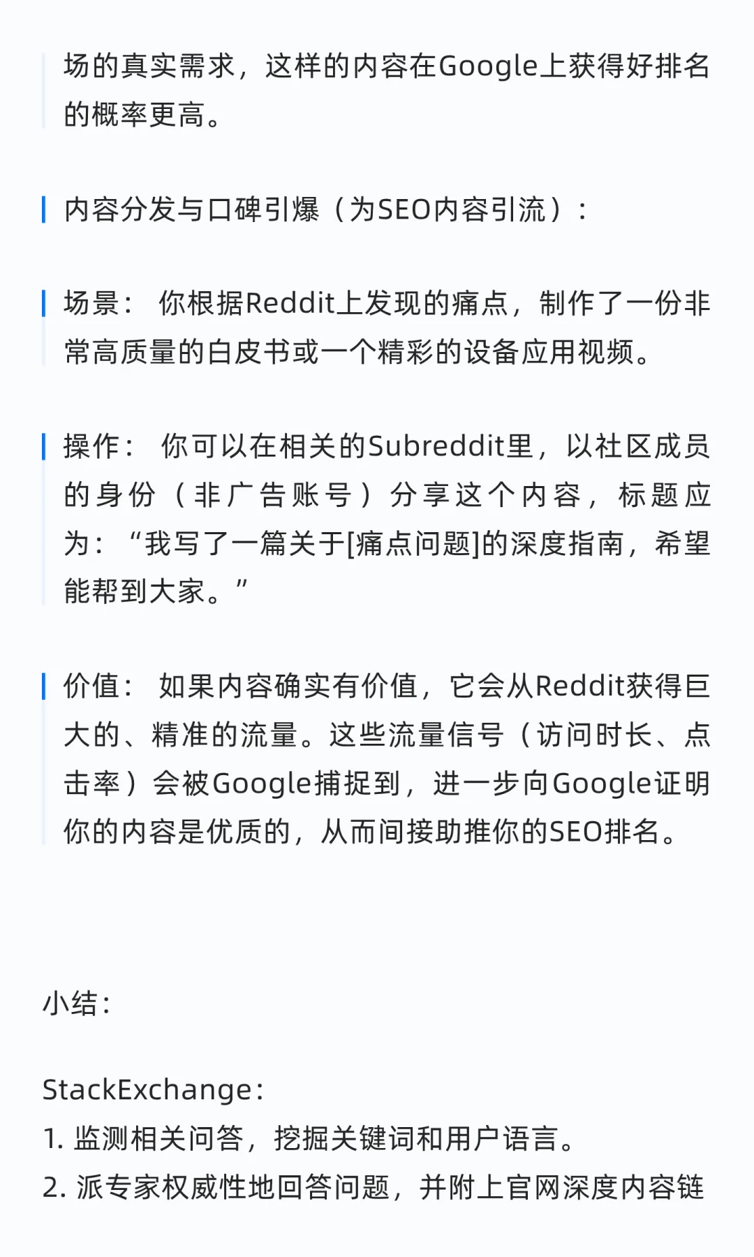 高转化外链的秘密策略