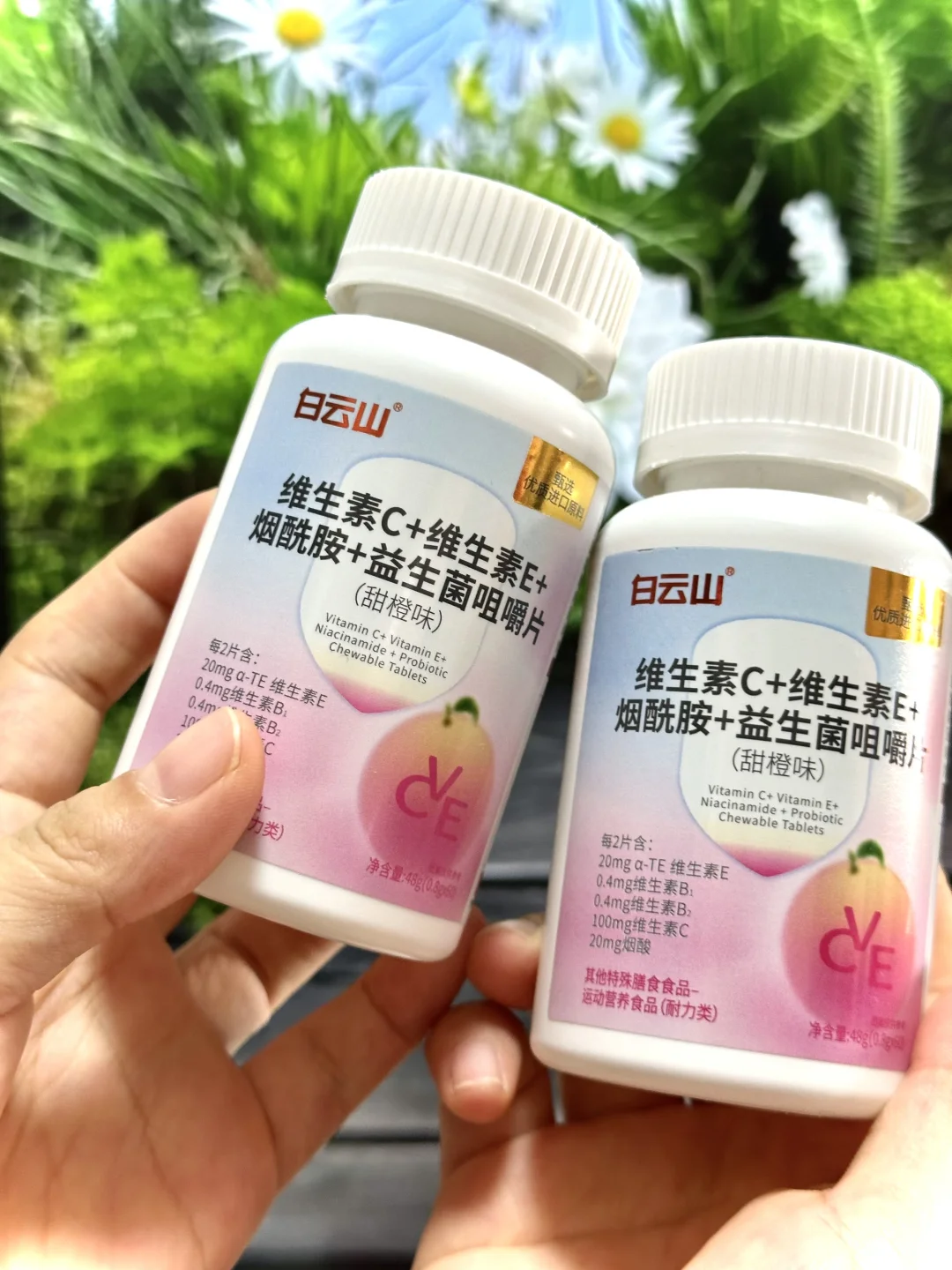 酸甜橙子味！维生素c+维e+烟酰胺?